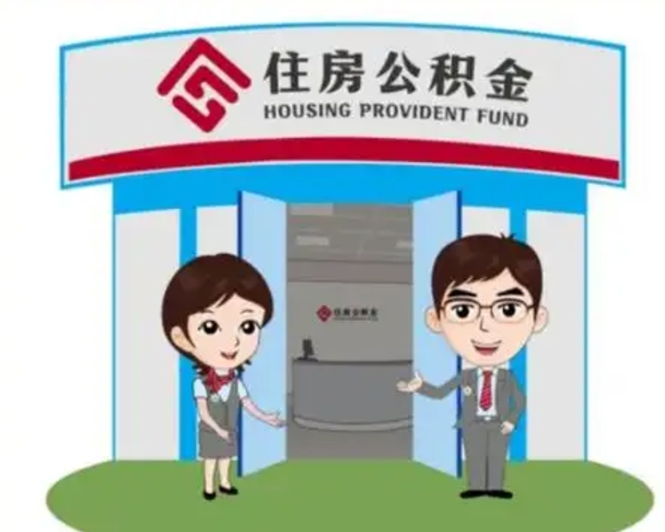 定西离职公积金封存了怎么取出来（离职公积金账户封存怎样取出来）